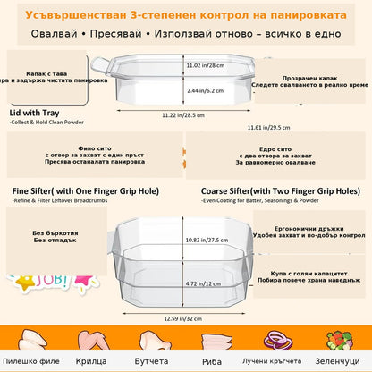 Прозрачна купа за паниране с капак с тава, фино и едро сито, показани с размери, и икони на пилешко, риба и зеленчуци