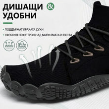 Мъжки боси обувки за SAGUARO Barefoot