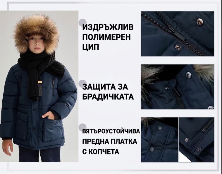 Детско зимно яке за момче maoo garden