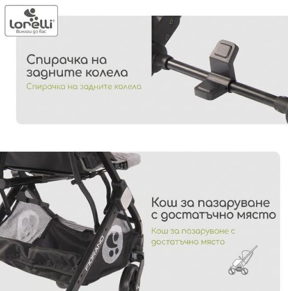 Лека лятна бебешка количка Lorelli Fiorano, Сгъваема