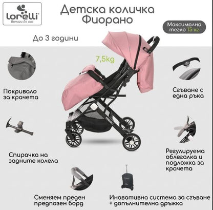 Лека лятна бебешка количка Lorelli Fiorano, Сгъваема
