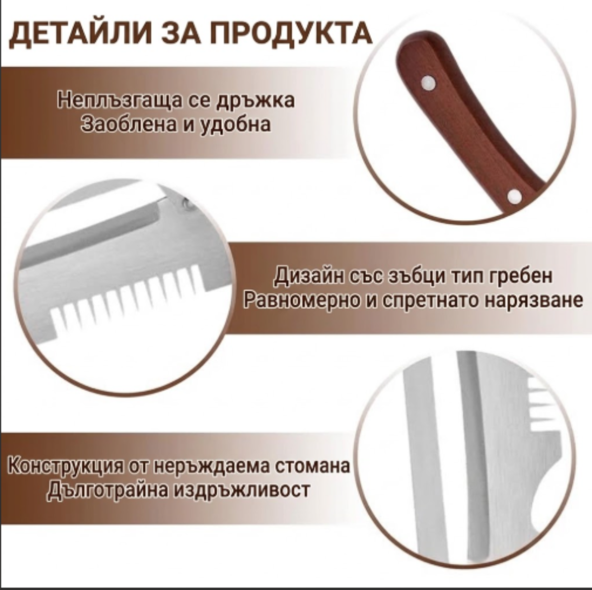 Кухненска белачка 3 в 1 с дървена дръжка и отварачка (Комплект от 2 броя)