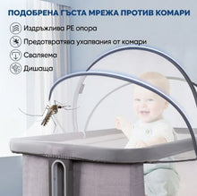 Универсална мрежа против комари за бебешка кошара Beberoad, С цип, 96x55 см, Бяла