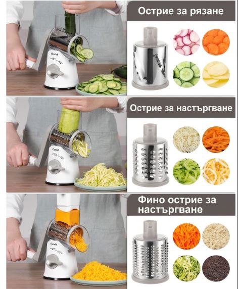 Мултифункционално ротационно ренде Geedel с 5 приставки, За зеленчуци, сирене и ядки, Бяло