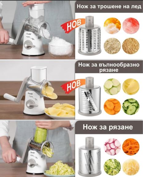 Мултифункционално ротационно ренде Geedel с 5 приставки, За зеленчуци, сирене и ядки, Бяло