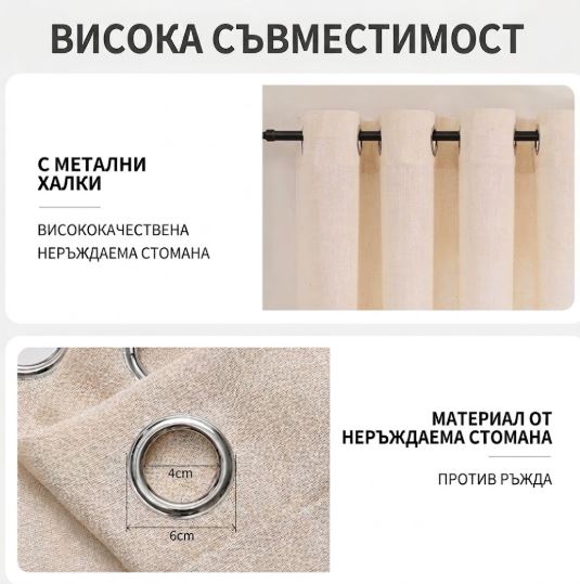 Полупрозрачни завеси с ленен ефект Joydeco, 2 броя, Бежови, 260x132 см