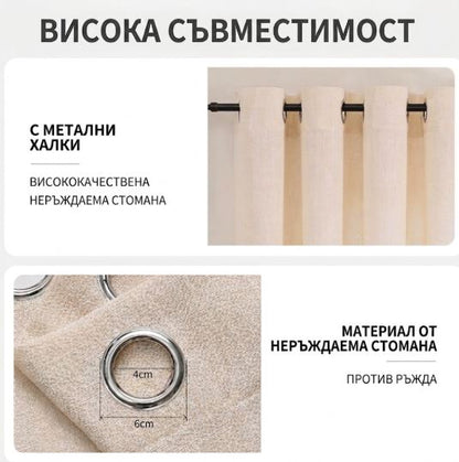 Полупрозрачни завеси с ленен ефект Joydeco, 2 броя, Бежови, 260x132 см