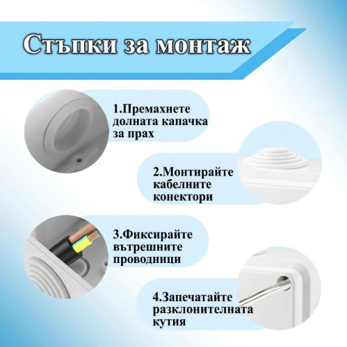  водоустойчиви разклонителни кутии