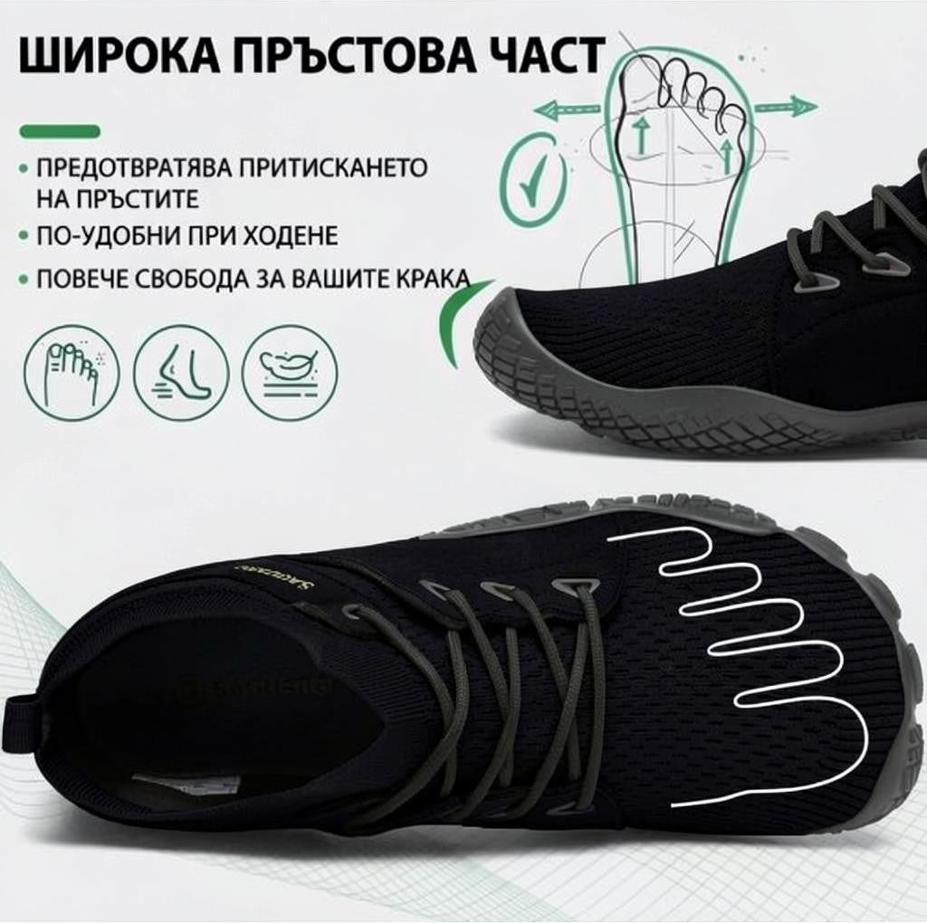 Мъжки боси обувки за SAGUARO Barefoot