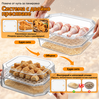 XL купа за паниране с капак и 2 разделителя
