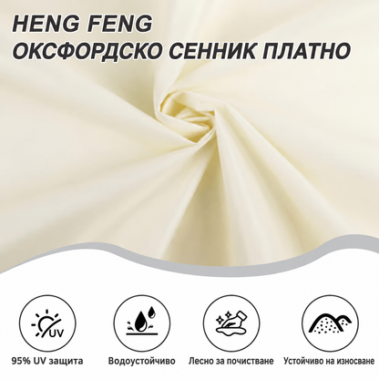 Водоустойчива триъгълна тента с UV защита, 2x2x2 м