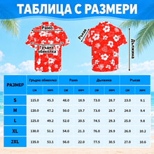 Таблица с размери за червена хавайска риза с къс ръкав и бели цветя, изглед отпред и отзад с мерки в см и инчове
