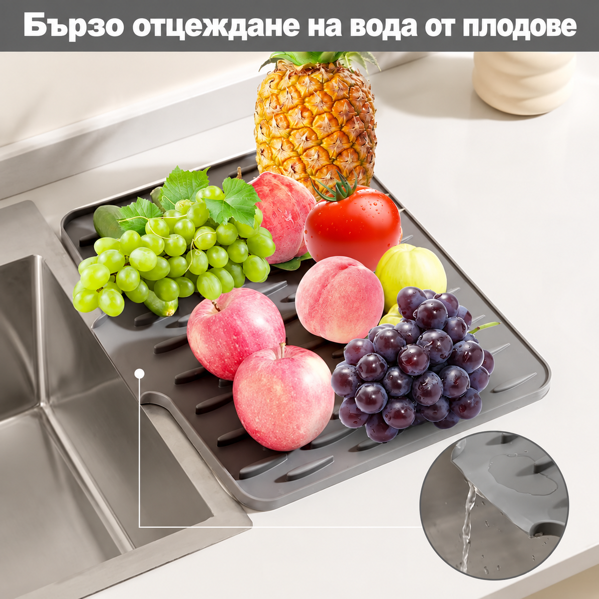 Силиконова подложка за отцеждане на съдове 