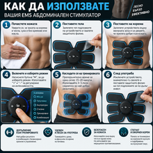 EMS електростимулатор за корем и тяло TICONN Smart Fitness