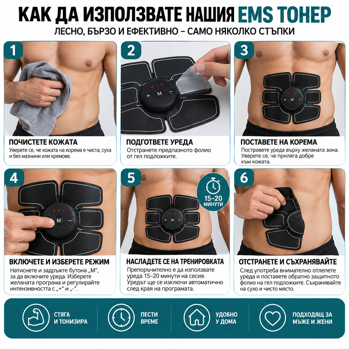 EMS електростимулатор за корем и тяло TICONN Smart Fitness