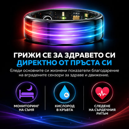 Смарт пръстен за проследяване на здравето, 20.6 мм