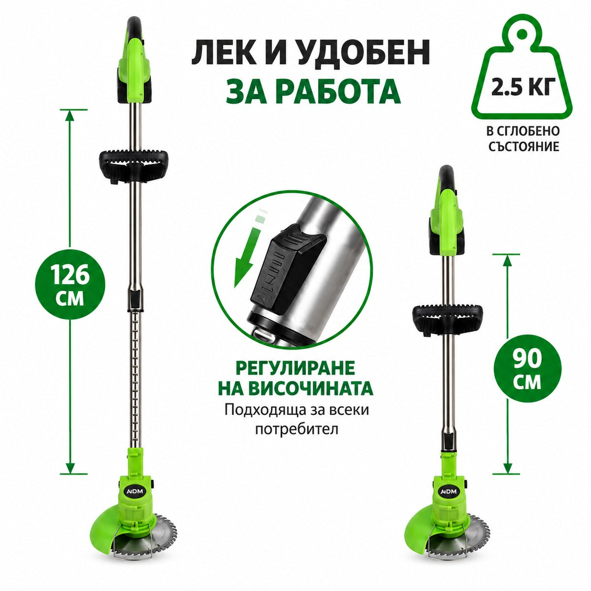 Акумулаторен тример за трева ADM, 21V