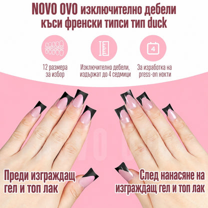 Две ръце с къси черни френски типси с разширен връх върху розова основа, сравнение преди и след изграждащ гел и топ лак